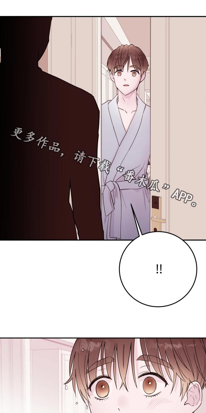 危险小舅子漫画下拉式免费漫画免费漫画,第80话1图