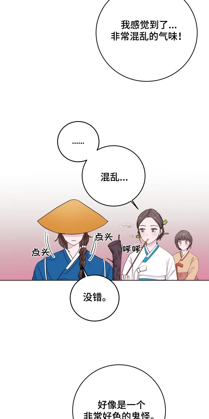 危险小天使漫画,第93话1图