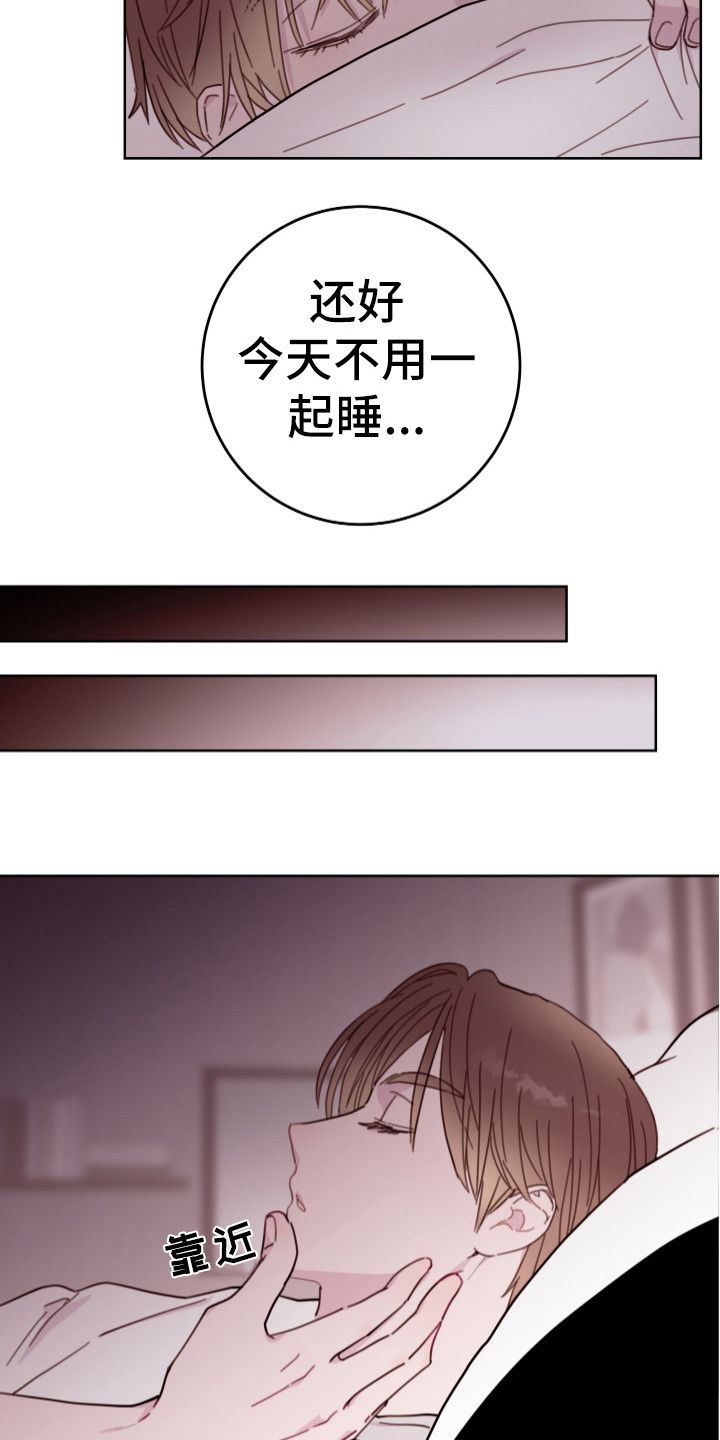 危险小舅子未删减漫画,第15话1图