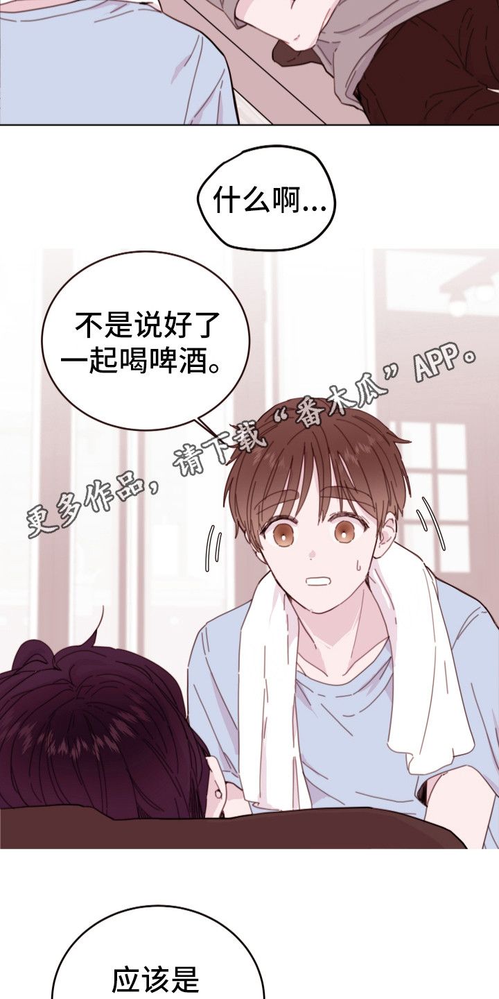 危险小舅子图片漫画,第5话1图