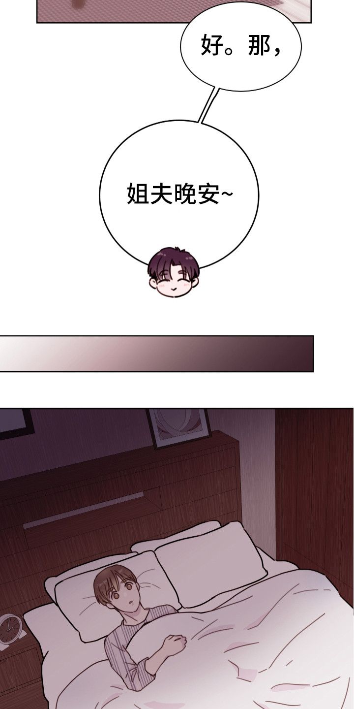 危险小宝贝个人主页漫画,第15话4图