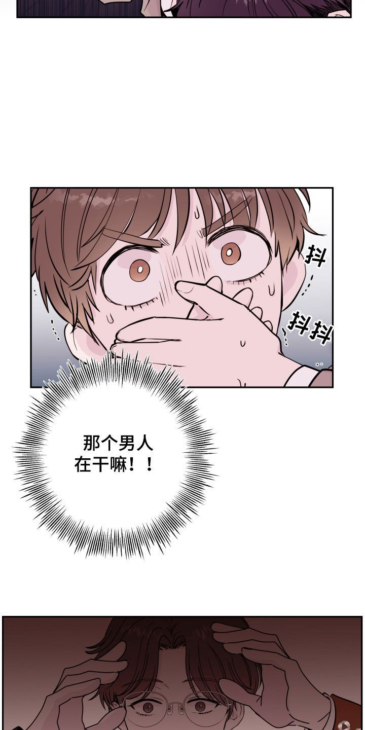 危险小舅子未删减漫画,第62话3图