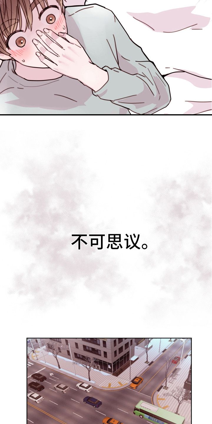 危险小宝贝个人主页漫画,第13话1图