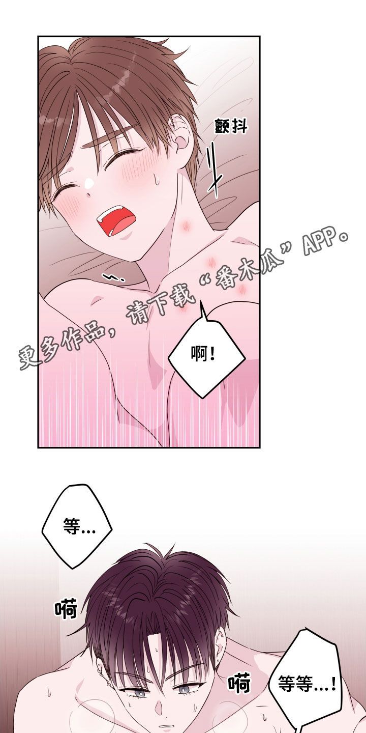 危险小舅子漫画主角介绍漫画,第39话1图