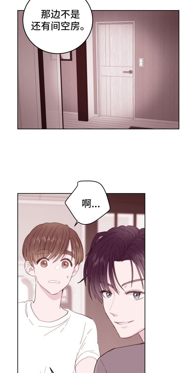 危险小舅子漫画,第3话1图