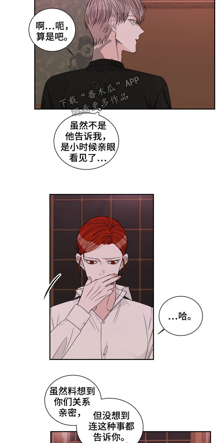 终点线漫画,第50话2图