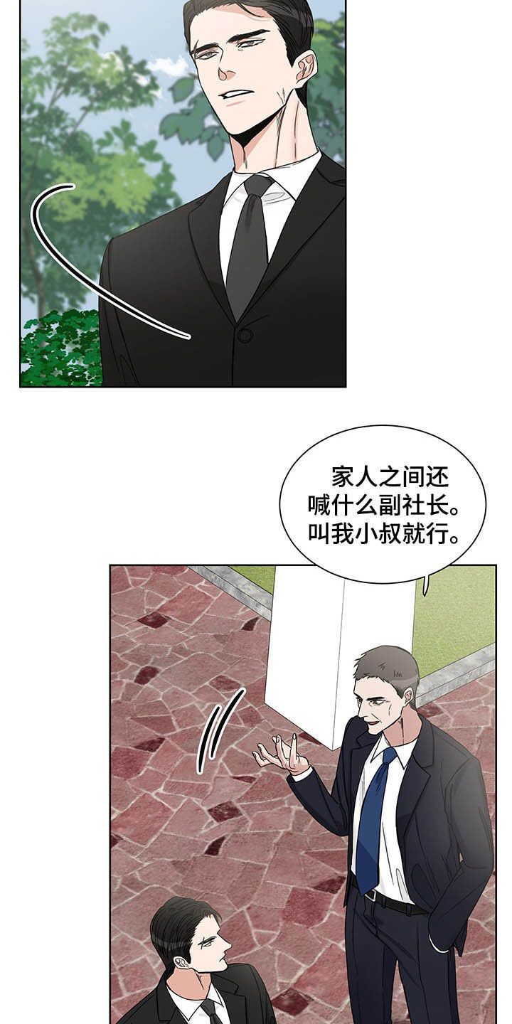 终点线以哪条为准漫画,第19话1图