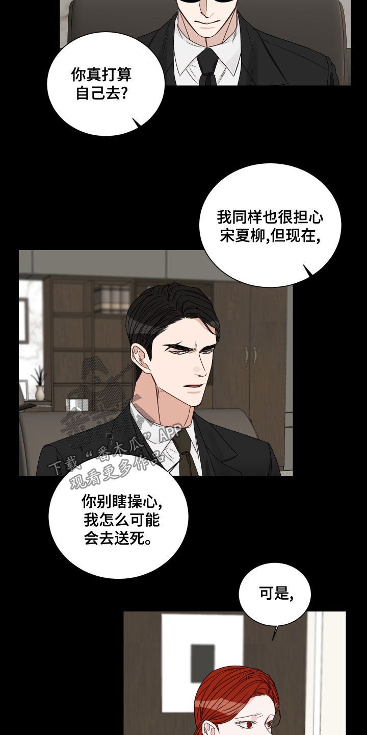 跑步身体哪个部位过终点线漫画,第69话4图