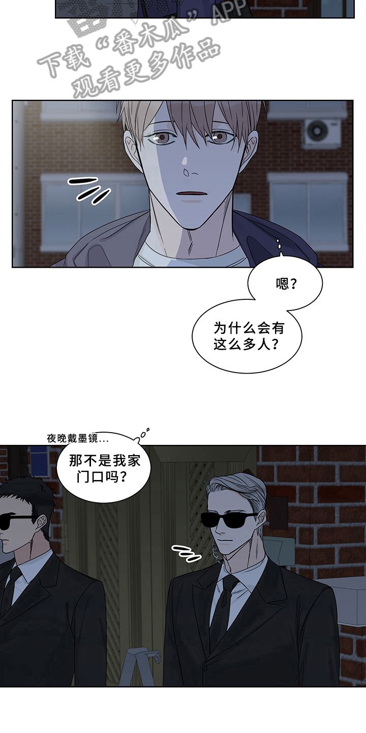 终点线以哪条为准漫画,第5话5图