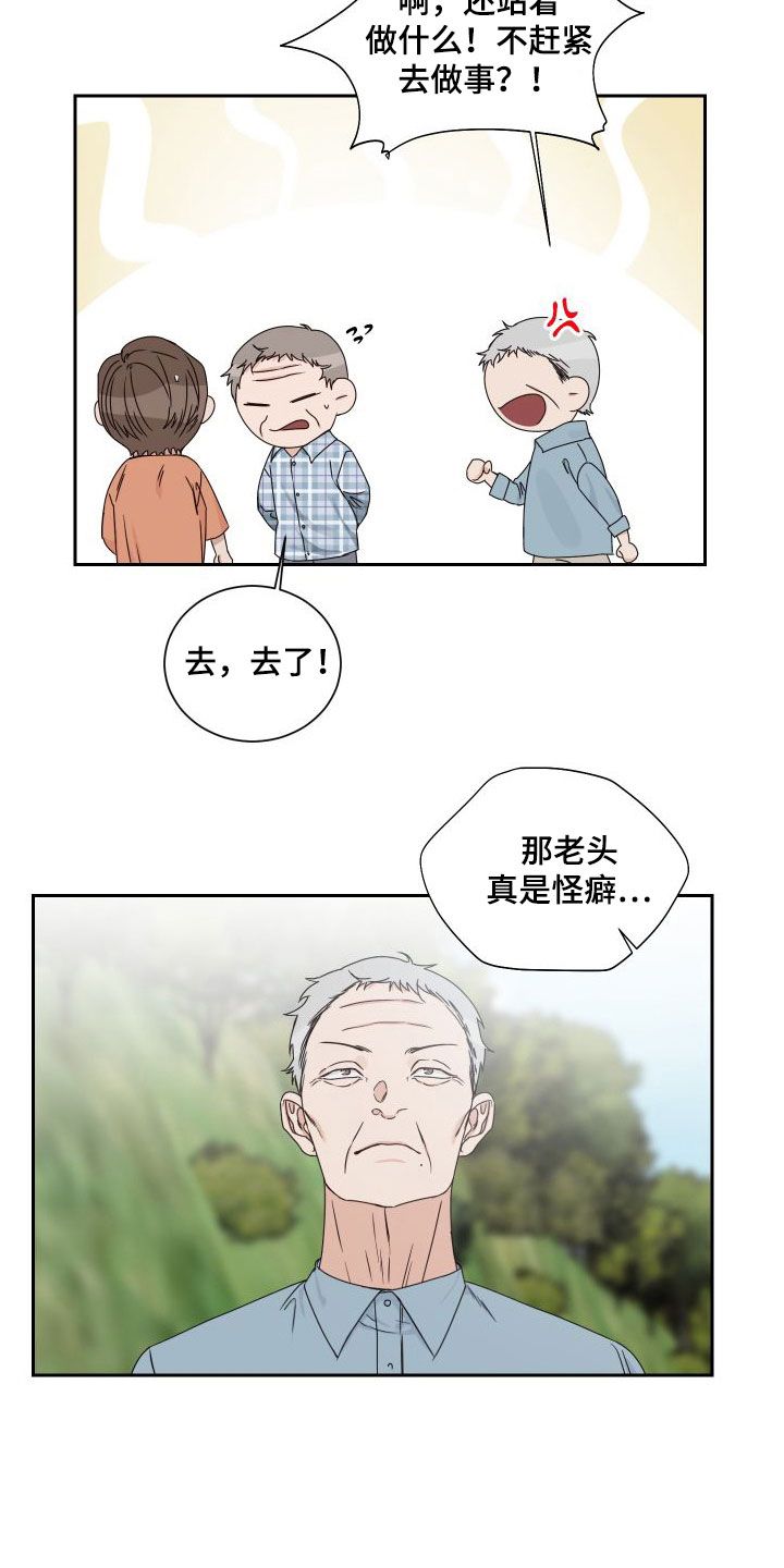 终点线以哪条为准漫画,第91话2图