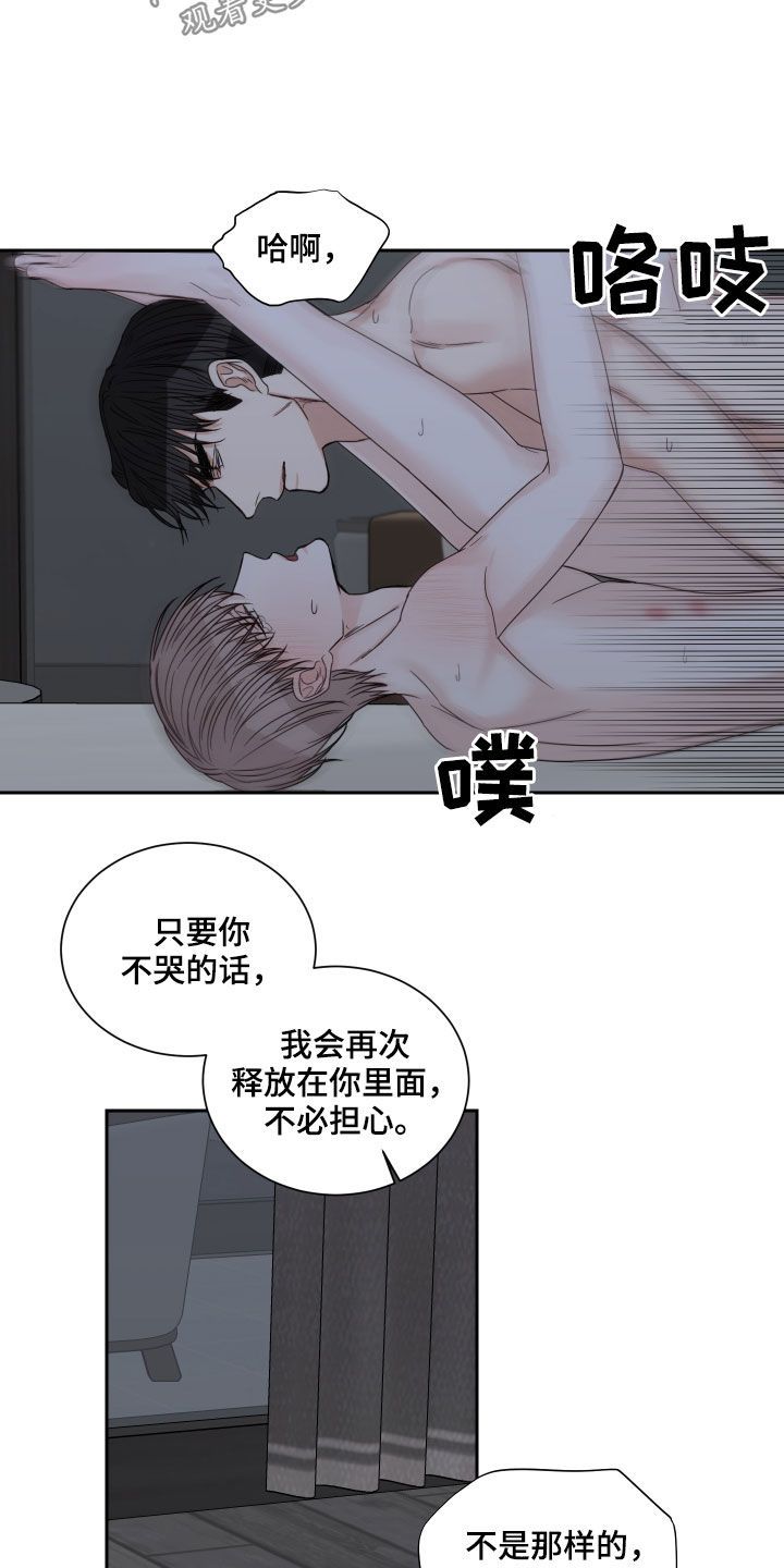 终点线漫画,第58话2图