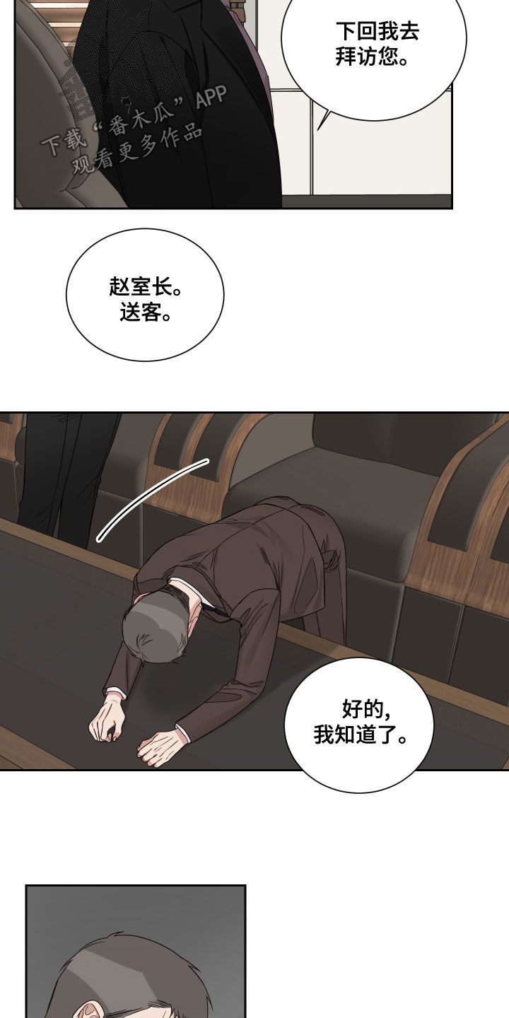 终点线漫画,第64话3图