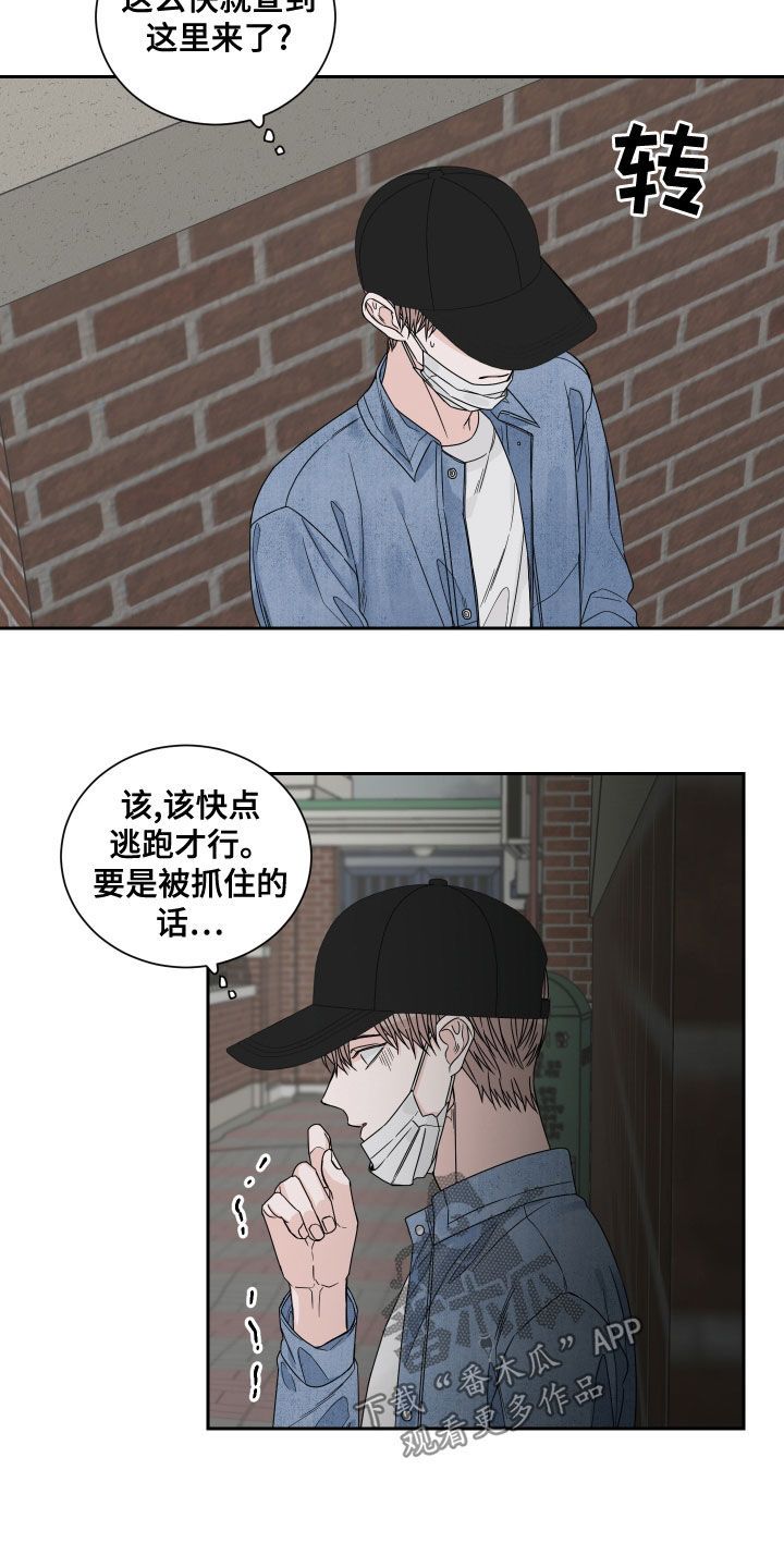 跑步身体哪个部位过终点线漫画,第68话3图