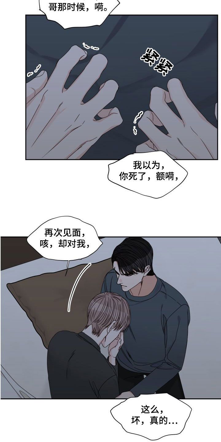 田径身体哪个部位冲过终点线漫画,第89话2图