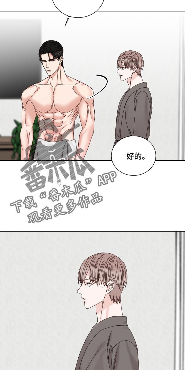 跑步身体哪个部位过终点线漫画,第103话1图