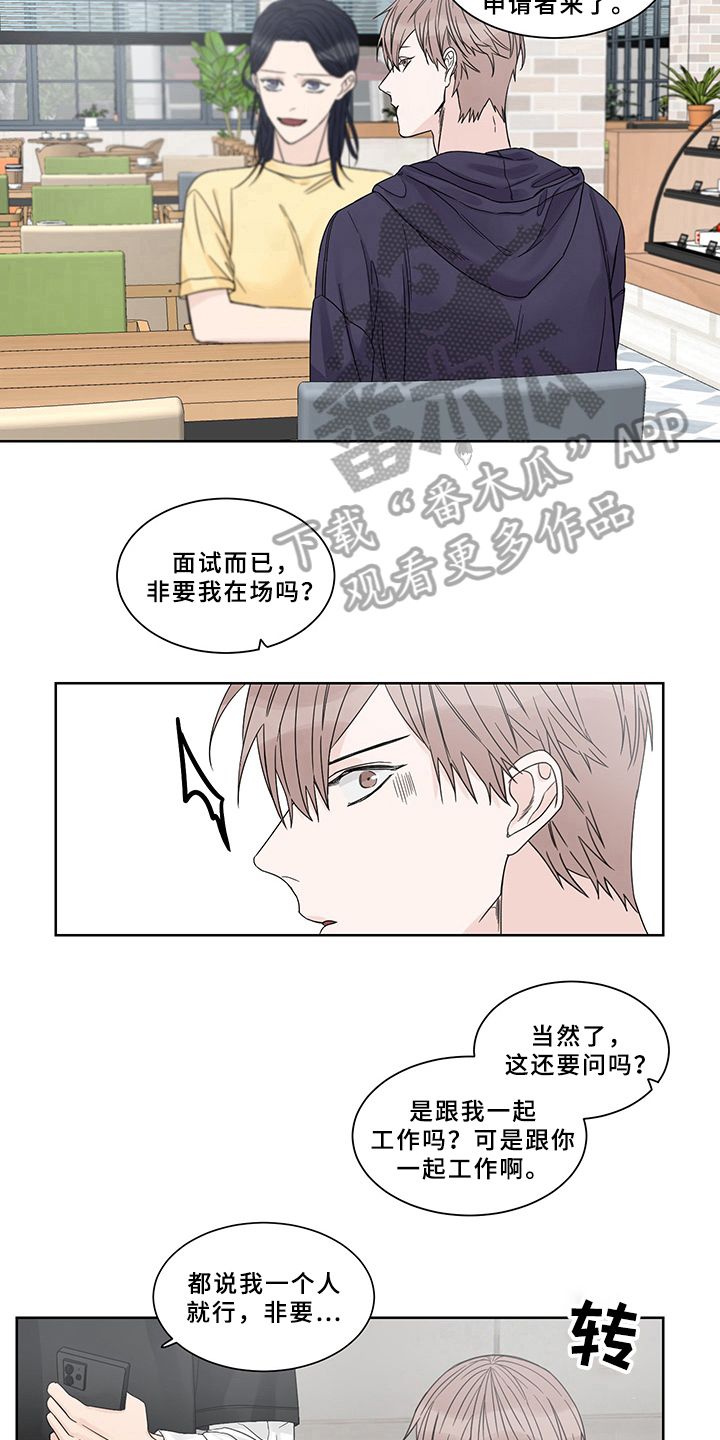 终点线以哪条为准漫画,第4话1图