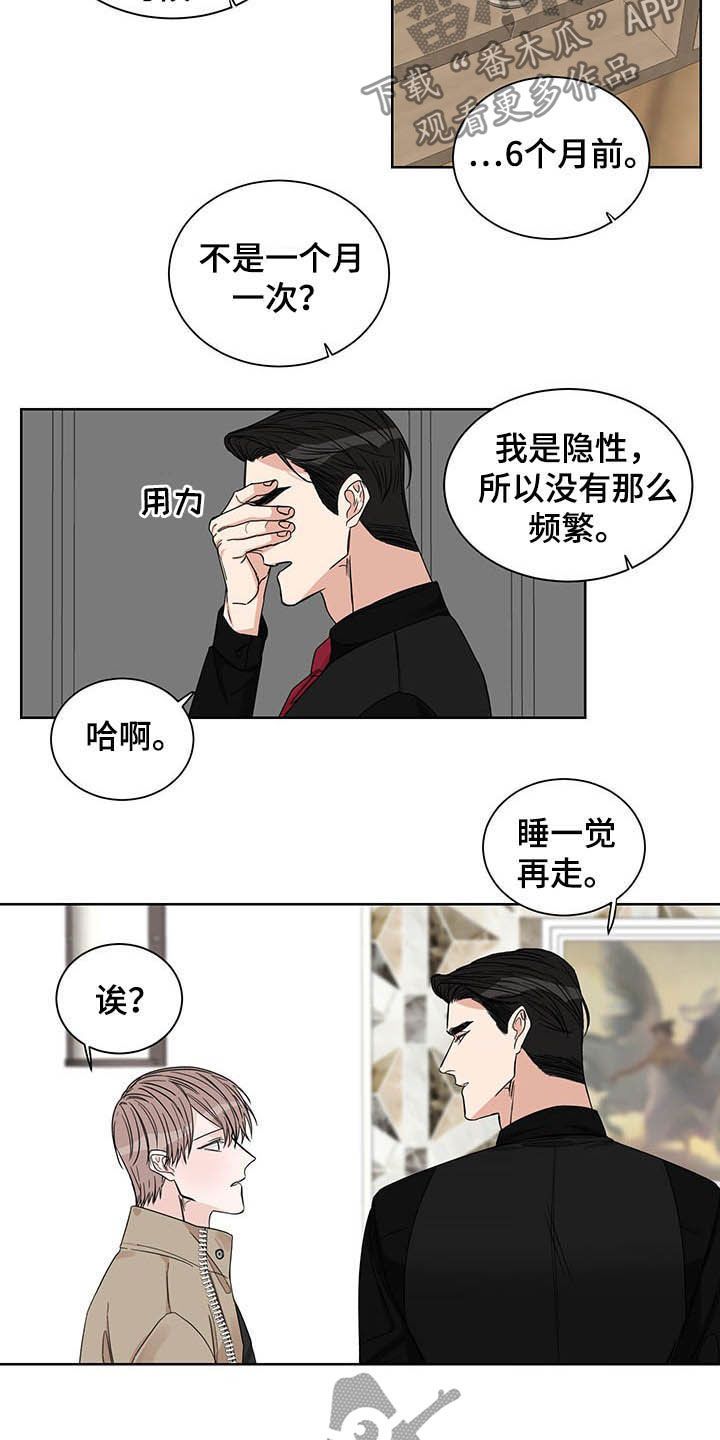 跑步身体哪个部位过终点线漫画,第22话2图