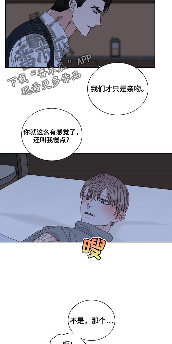 终点线怎么画漫画,第114话1图