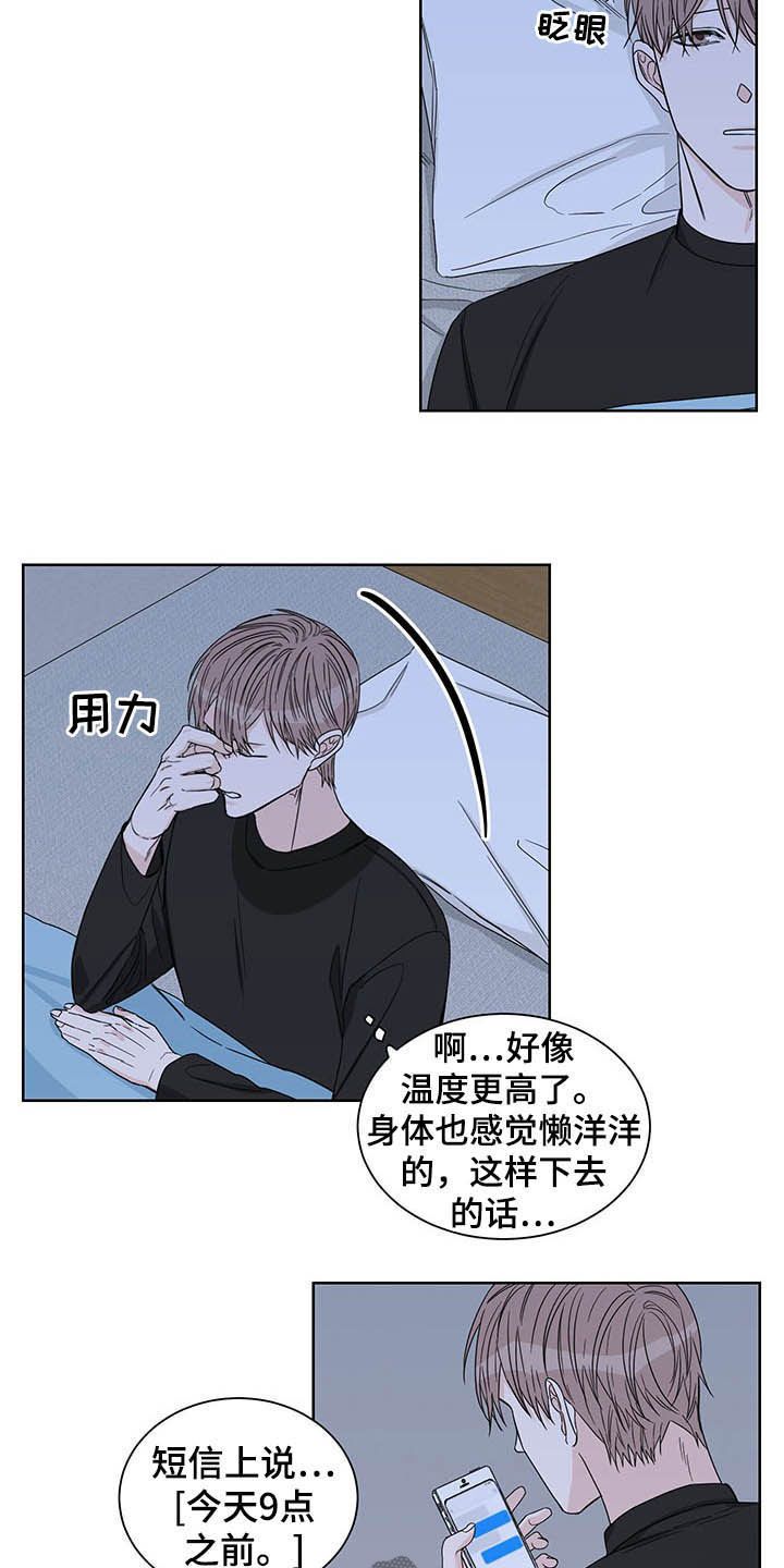 终点线以哪条为准漫画,第22话4图