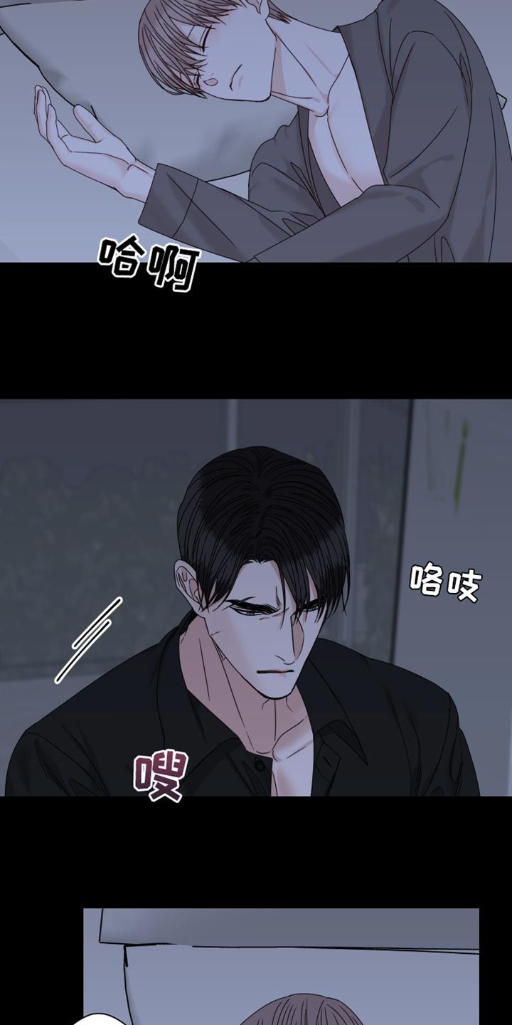 终点线怎么画漫画,第105话3图