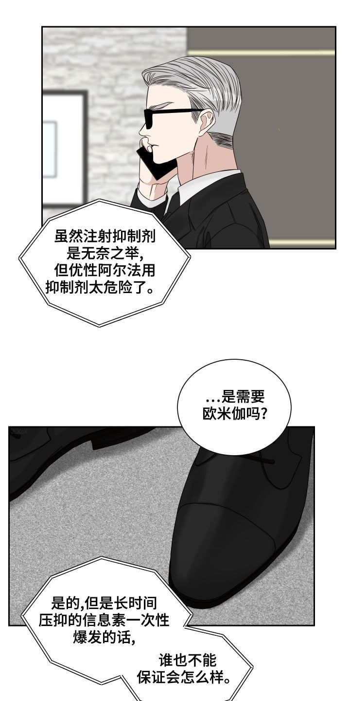 跑步身体哪个部位过终点线漫画,第59话3图