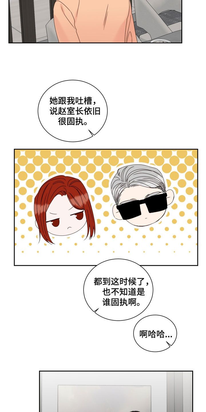 终点线漫画,第100话2图