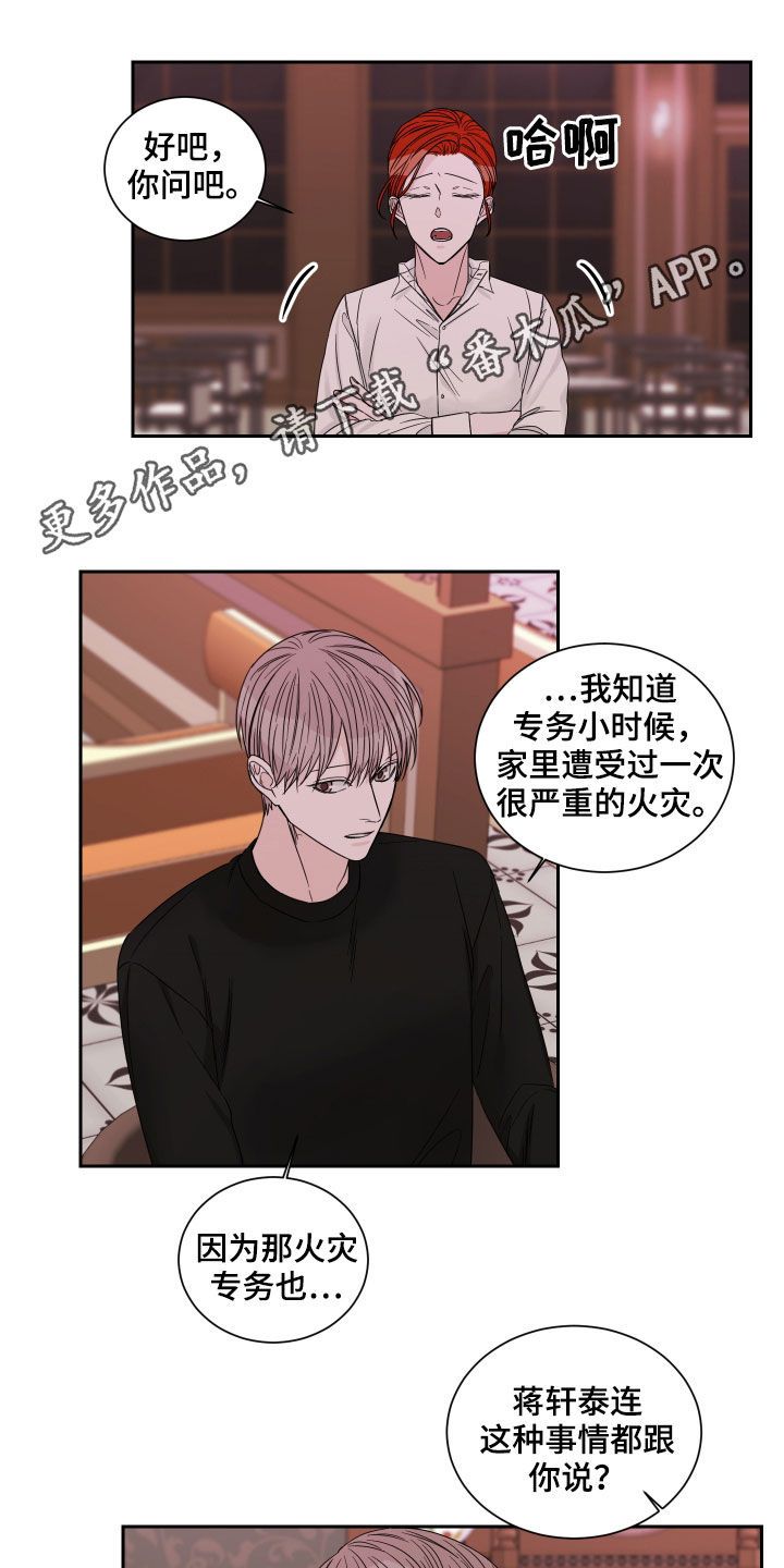 终点线以哪条为准漫画,第50话1图