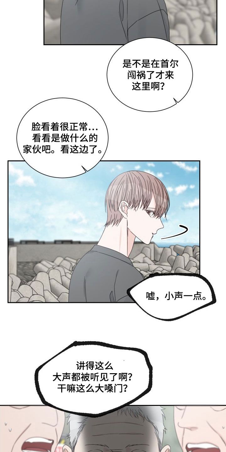 终点线以哪条为准漫画,第91话5图