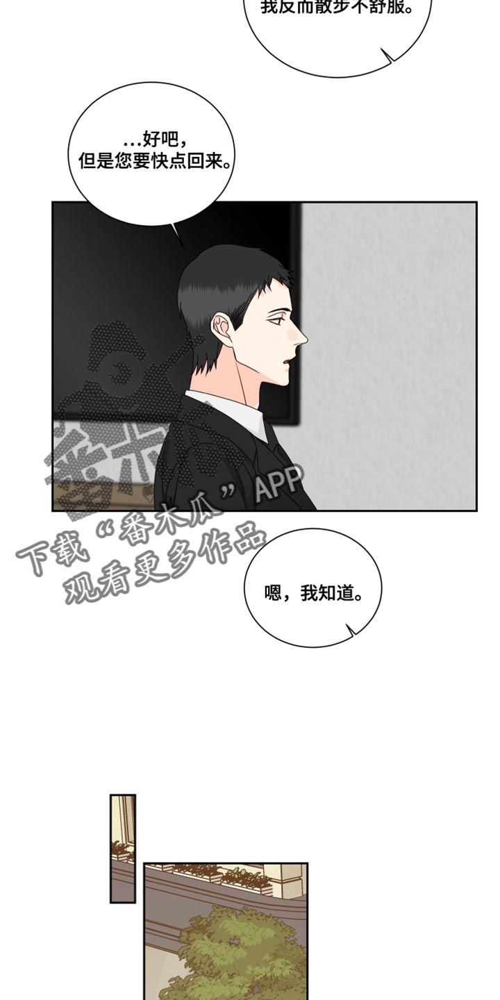 终点线怎么画漫画,第106话4图