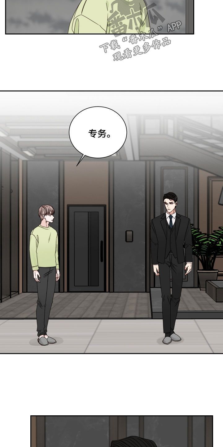 终点线漫画,第85话3图