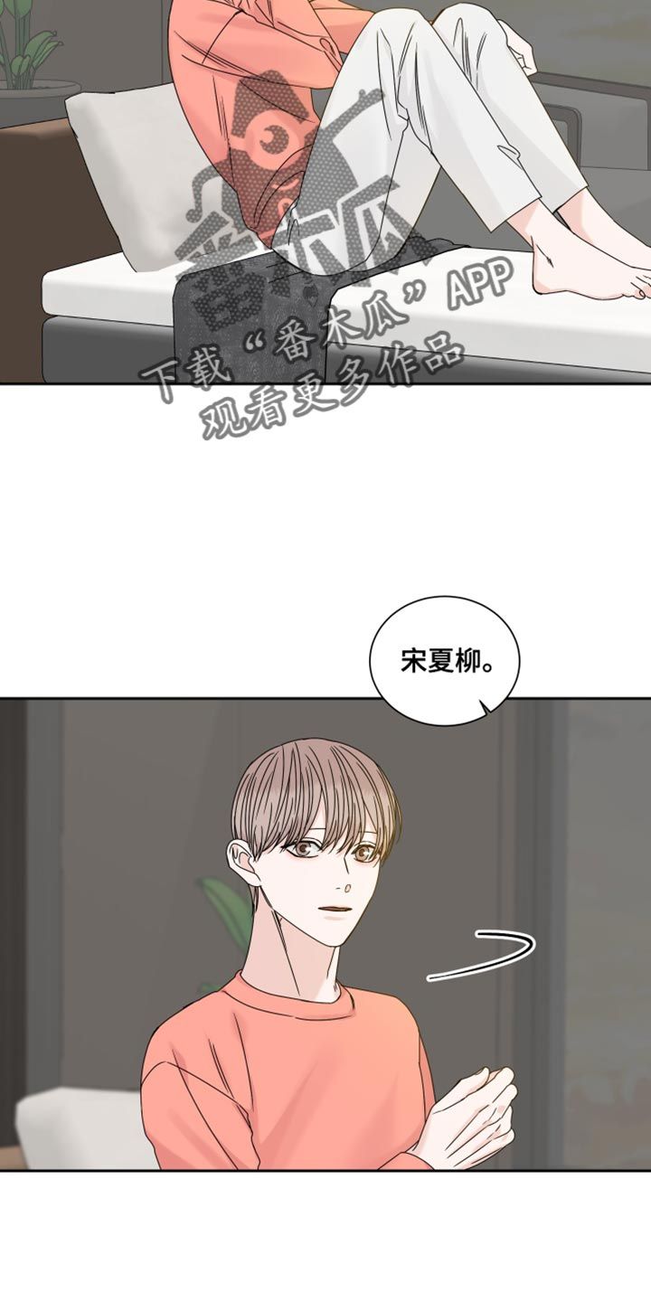 跑步身体哪个部位过终点线漫画,第118话2图