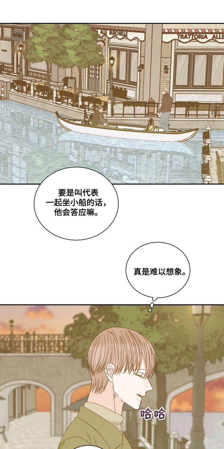 终点线怎么画漫画,第106话1图