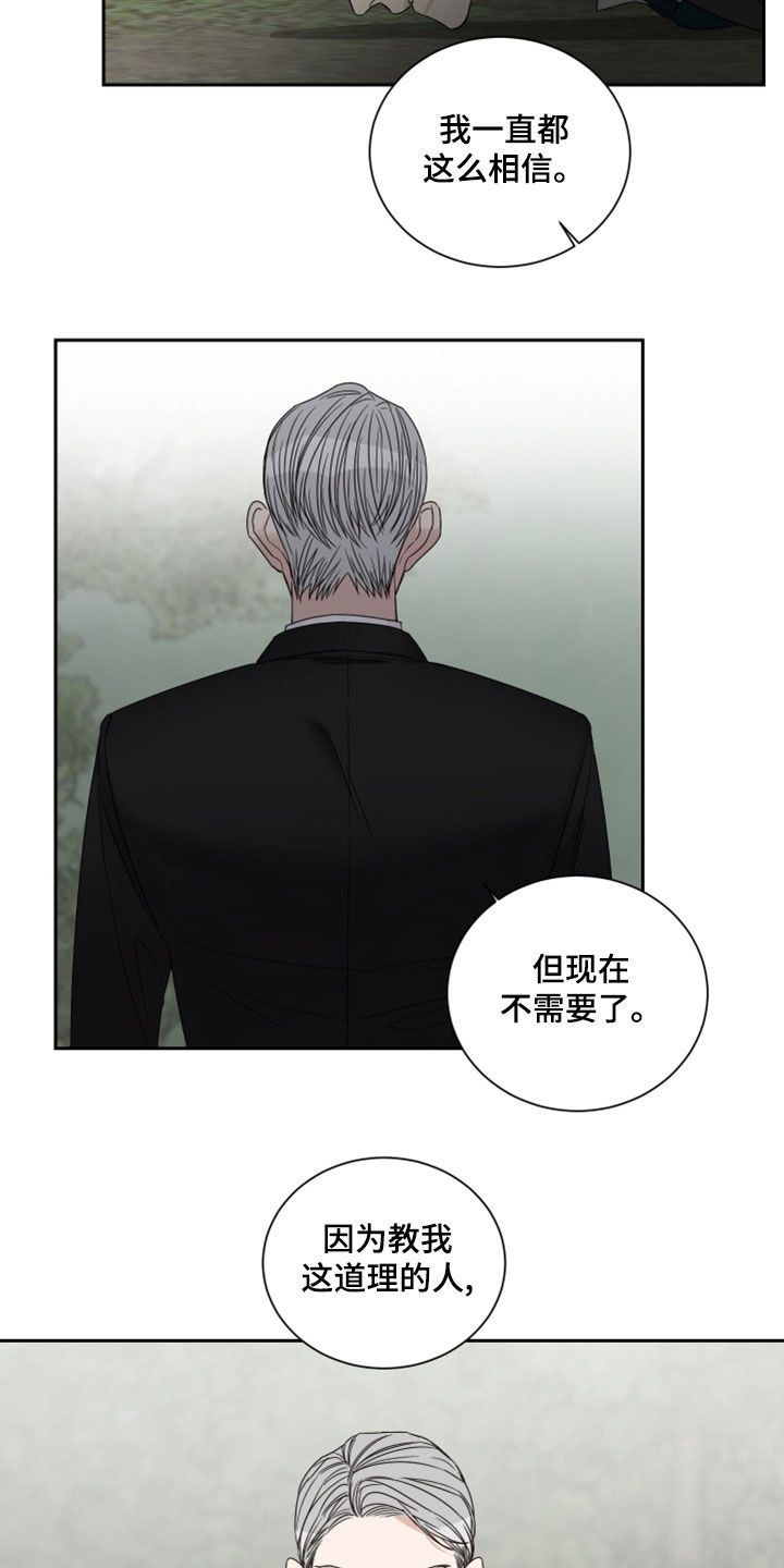 终点线漫画,第76话2图