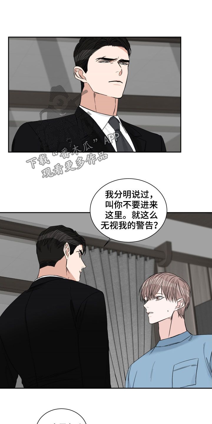 终点线以哪条为准漫画,第41话2图