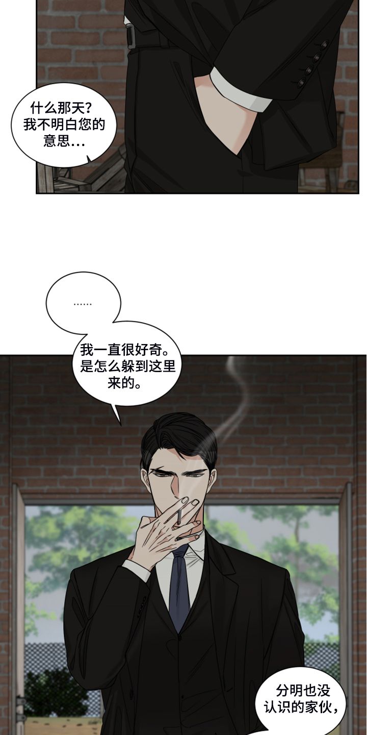 终点线以哪条为准漫画,第28话4图