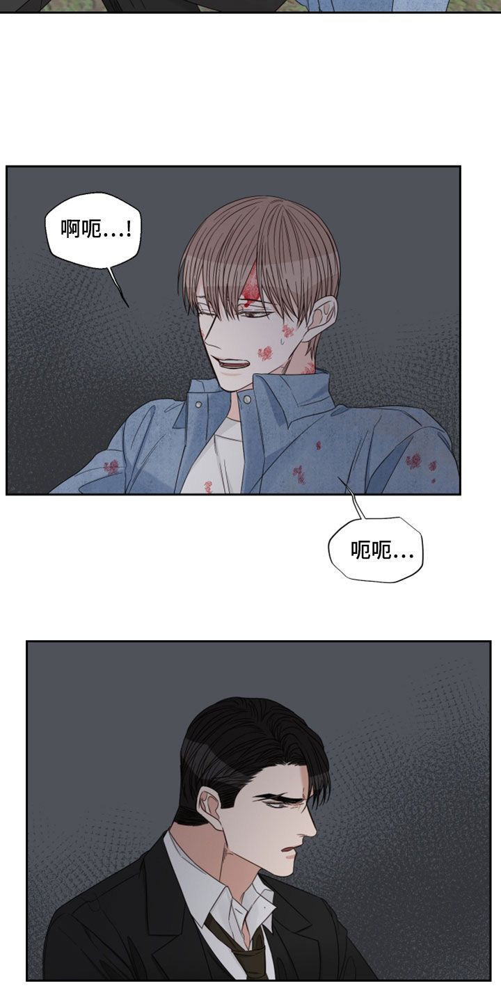 终点线以哪条为准漫画,第75话5图