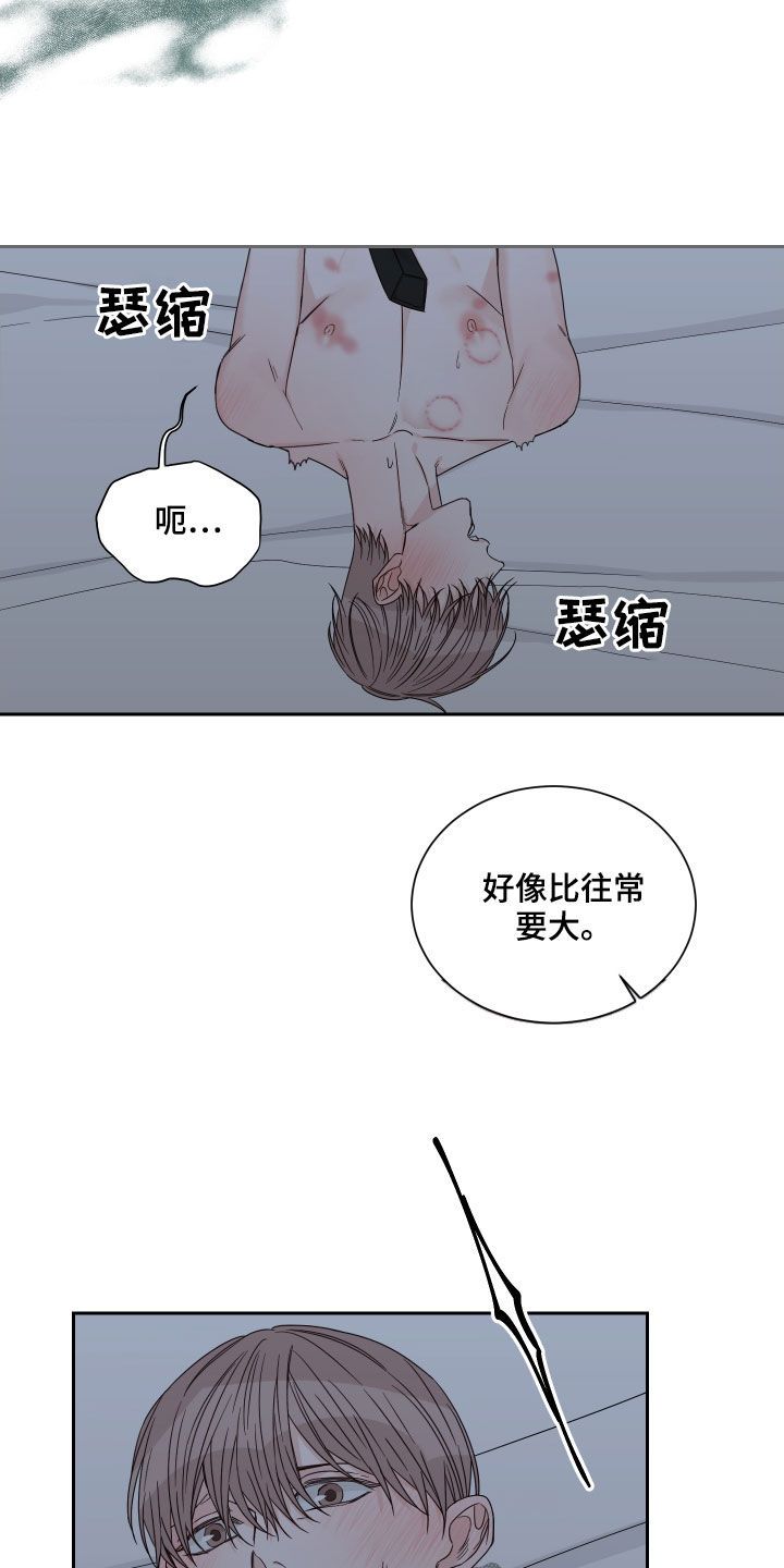 终点线漫画,第58话1图