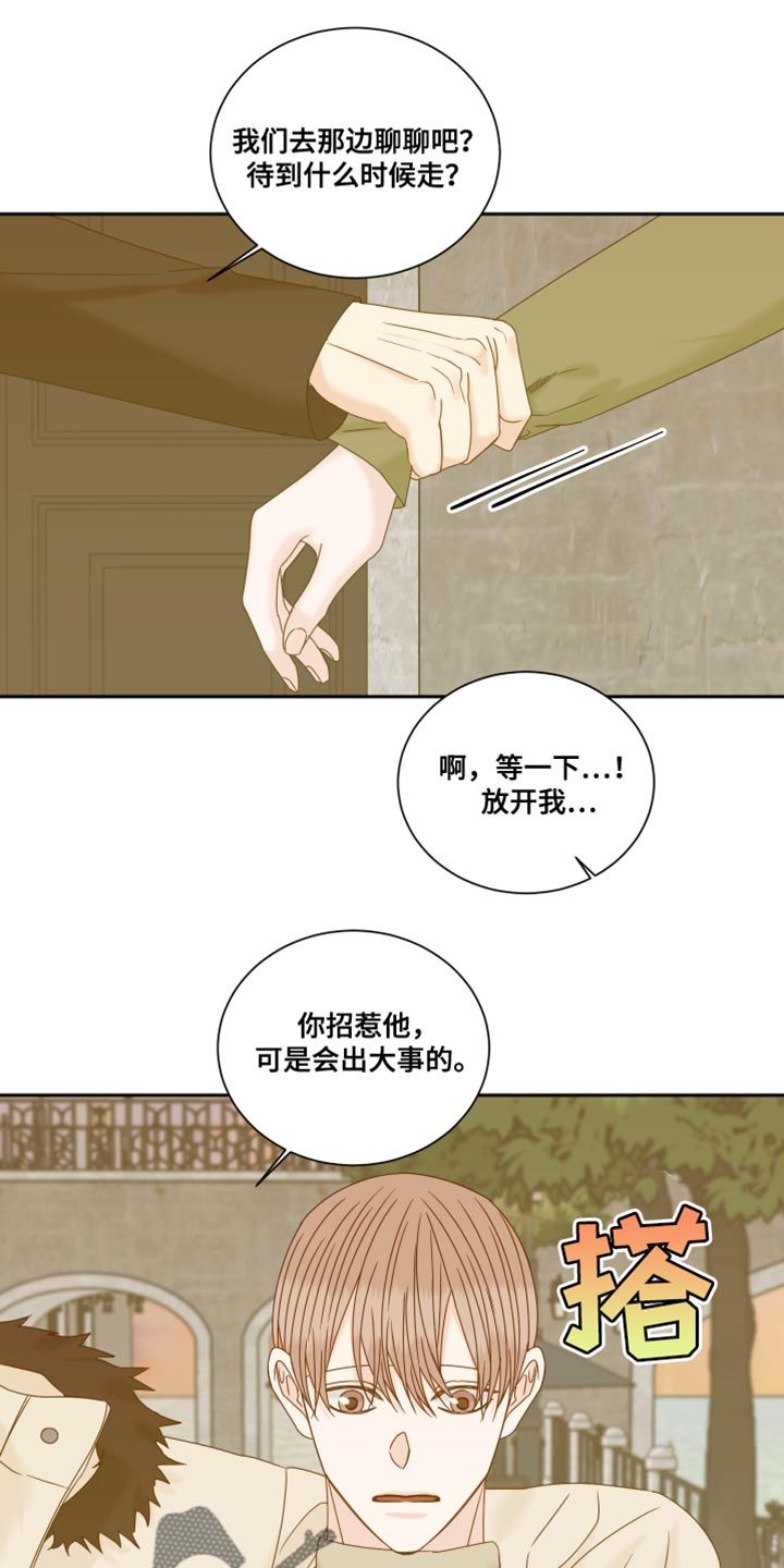 跑步身体哪个部位过终点线漫画,第107话1图