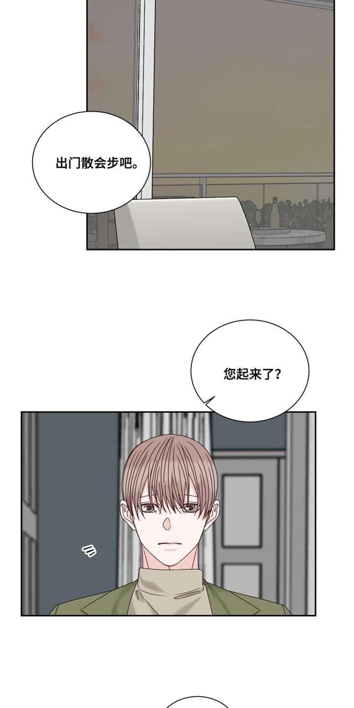 终点线怎么画漫画,第106话5图