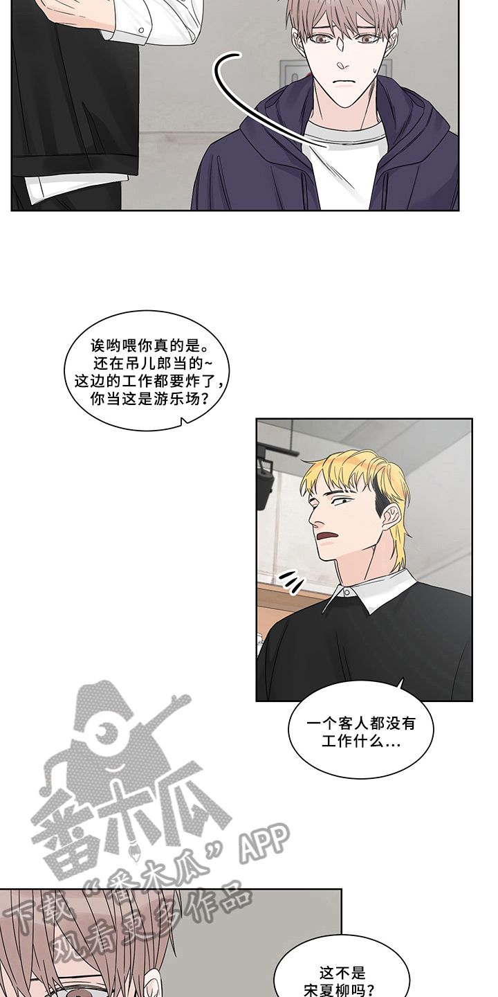 终点线以哪条为准漫画,第4话2图