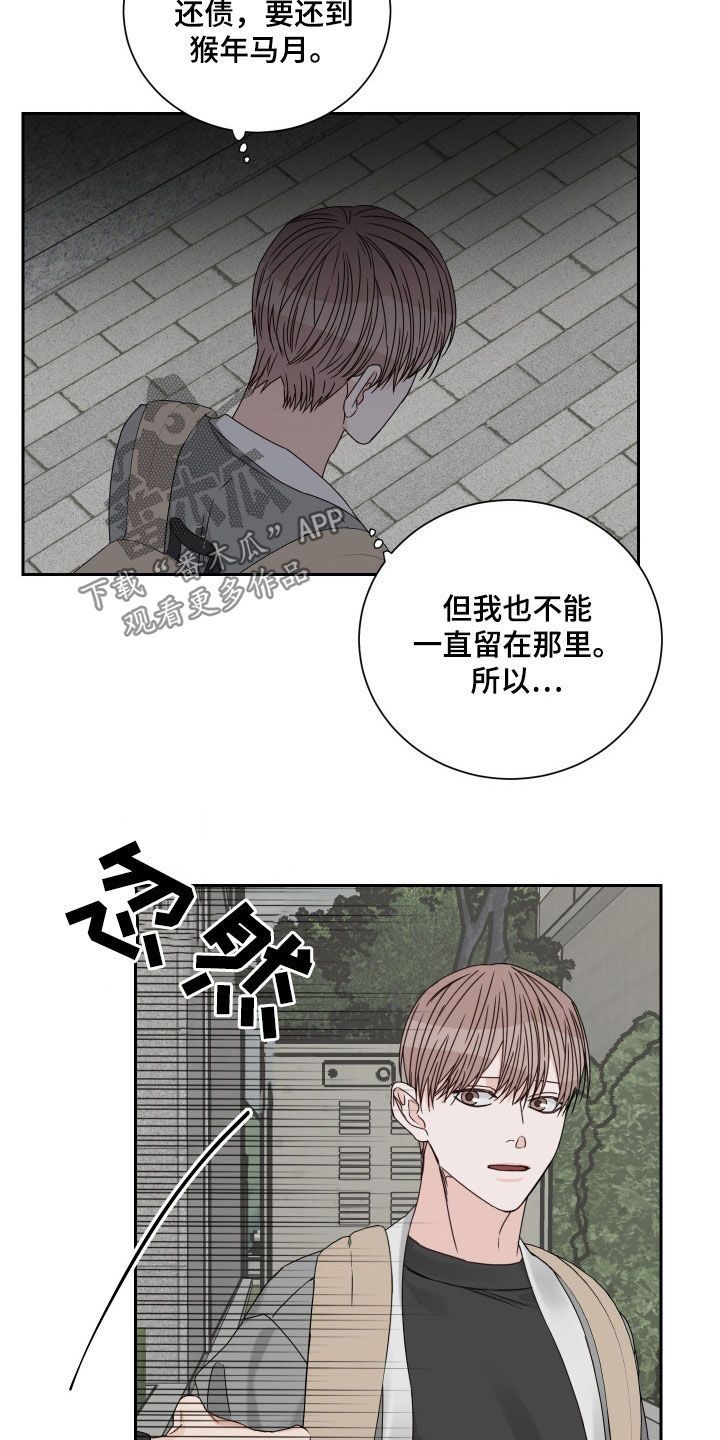 田径身体哪个部位冲过终点线漫画,第87话1图