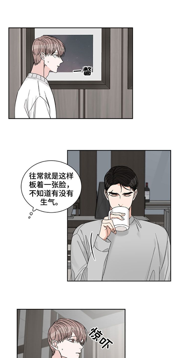 终点线以哪条为准漫画,第39话1图