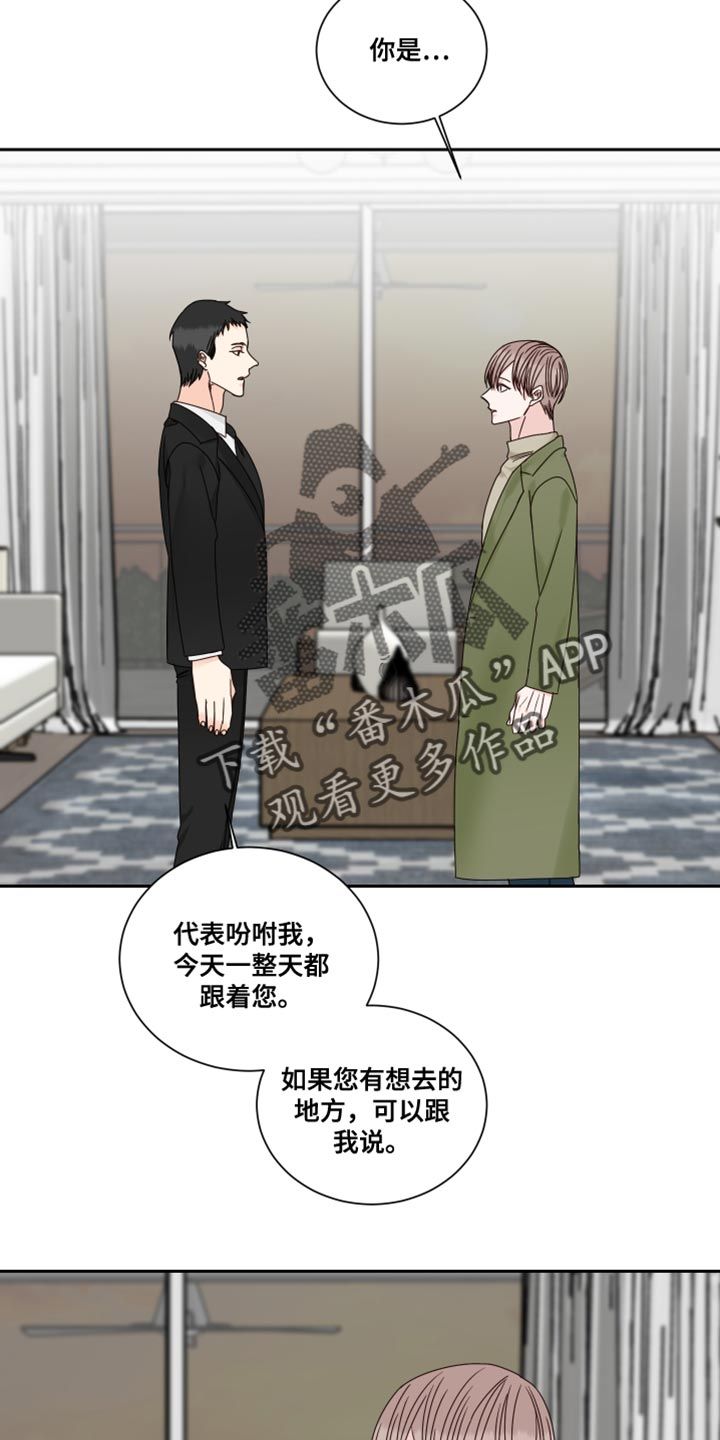 终点线怎么画漫画,第106话1图