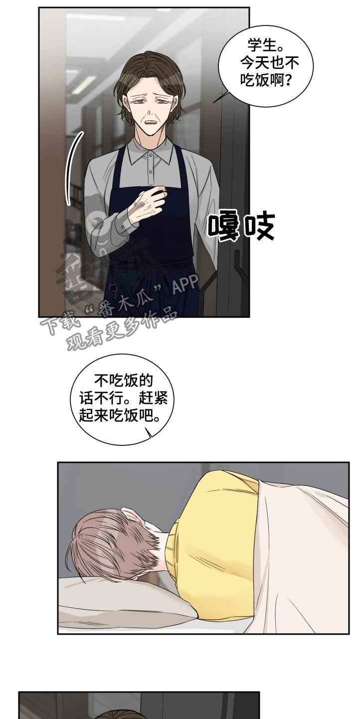 跑步身体哪个部位过终点线漫画,第47话2图