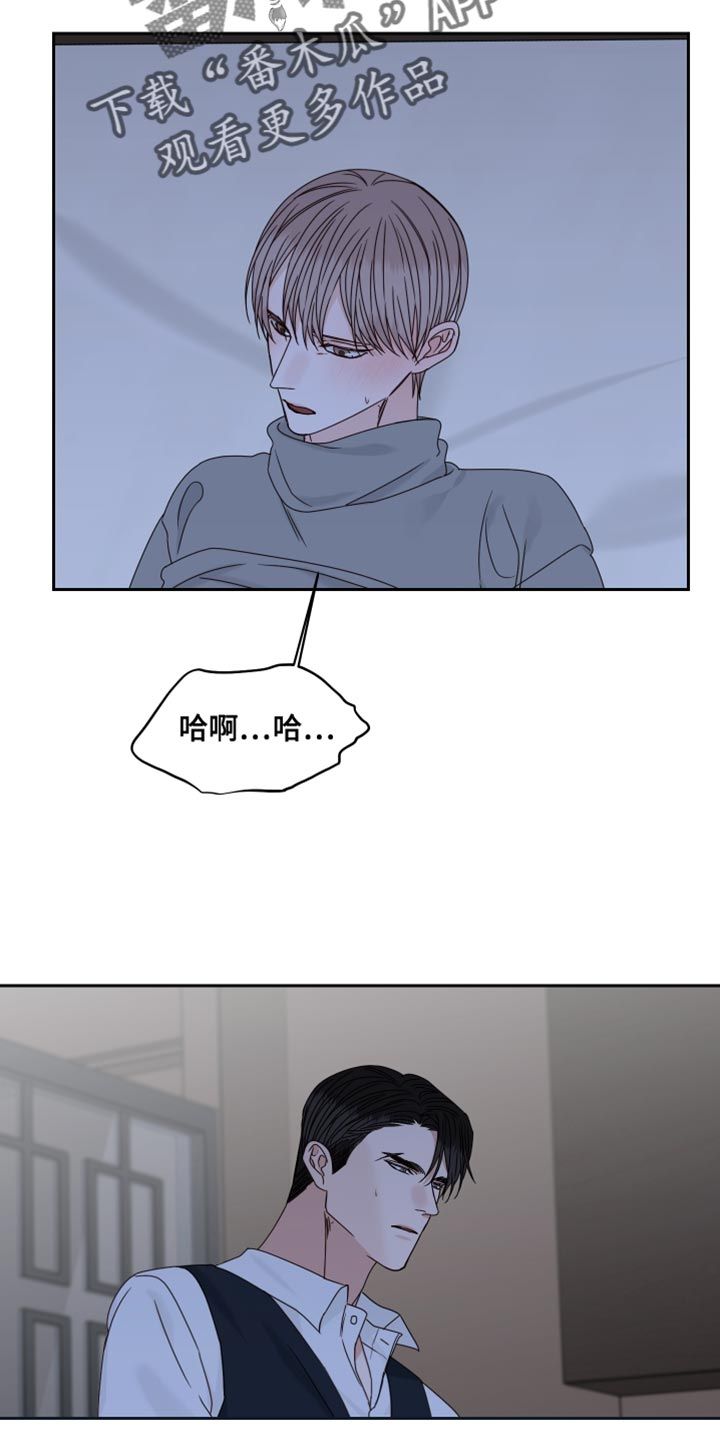 终点线怎么画漫画,第114话4图