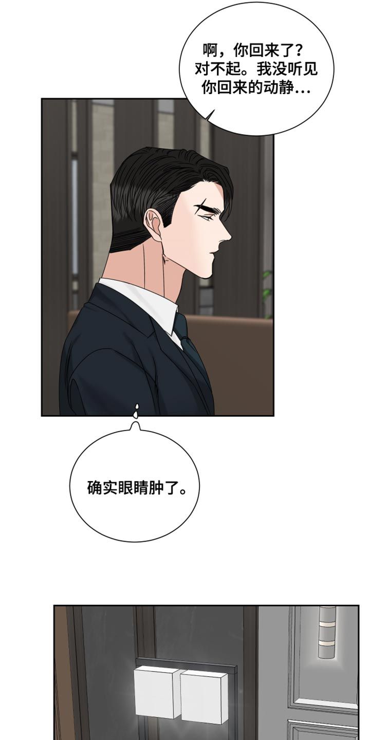 终点线以哪条为准漫画,第118话3图