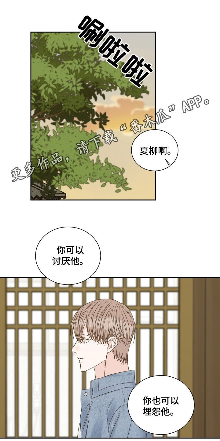 田径身体哪个部位冲过终点线漫画,第80话1图