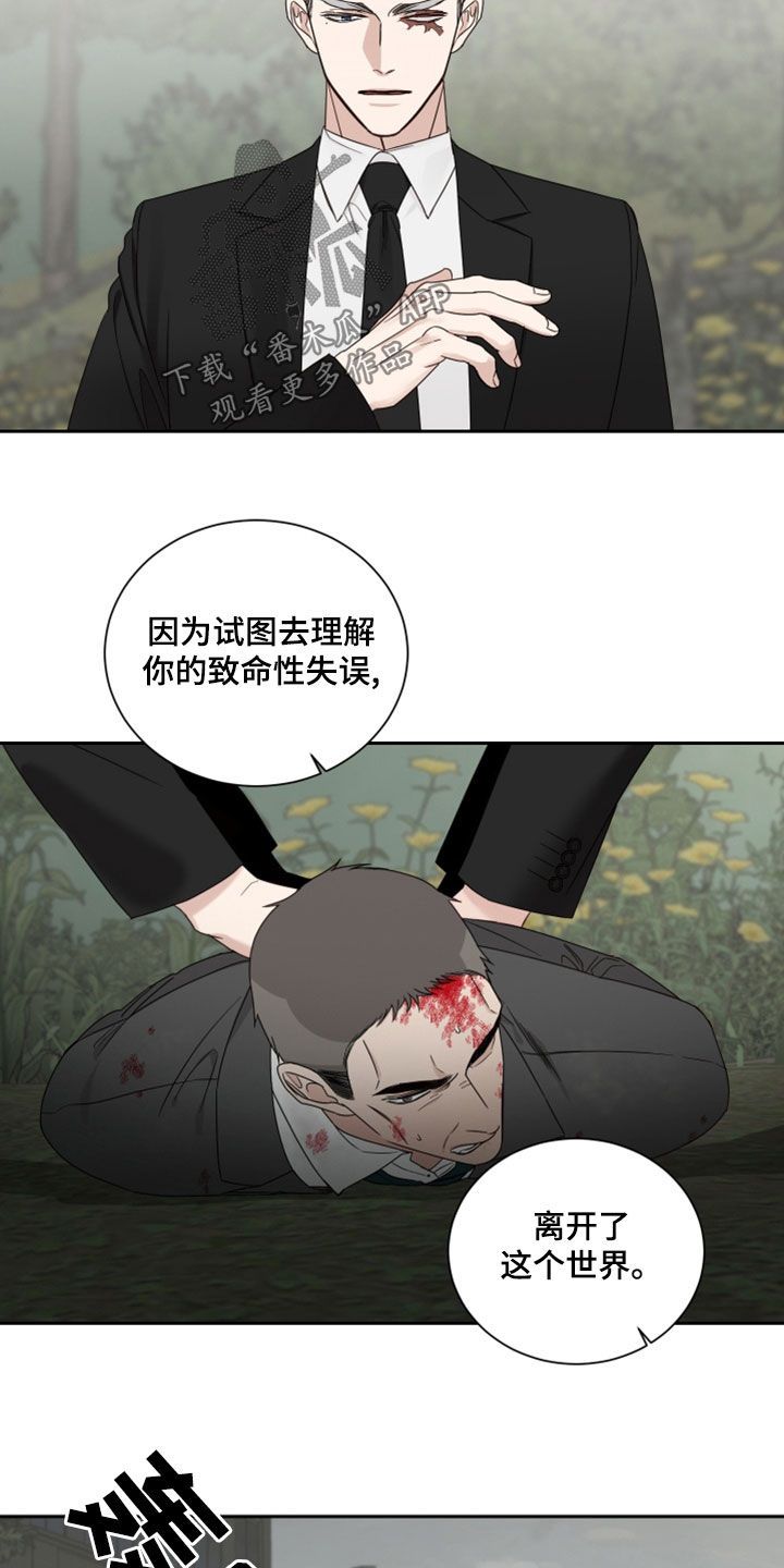 终点线漫画,第76话3图