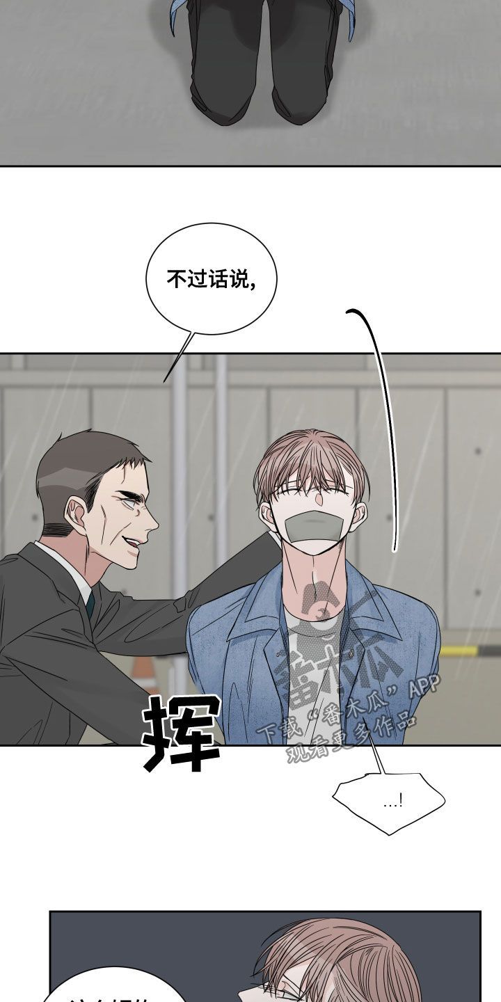 跑步身体哪个部位过终点线漫画,第69话2图