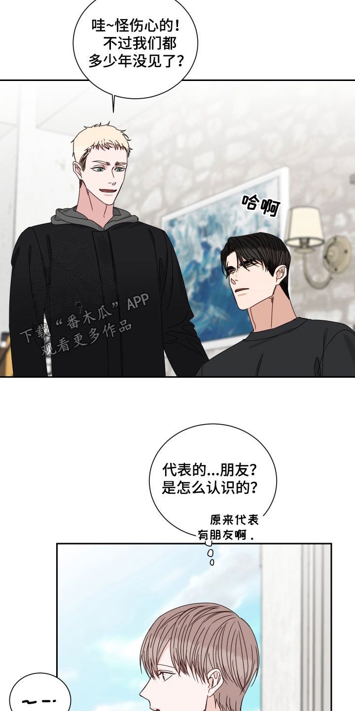 终点线以哪条为准漫画,第102话3图